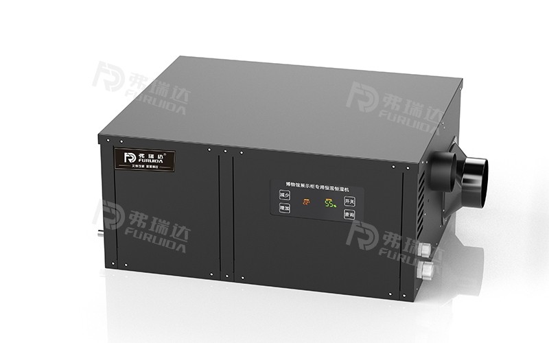 展柜恒溫恒濕機(jī)（組合柜）